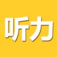 韩语听力进阶